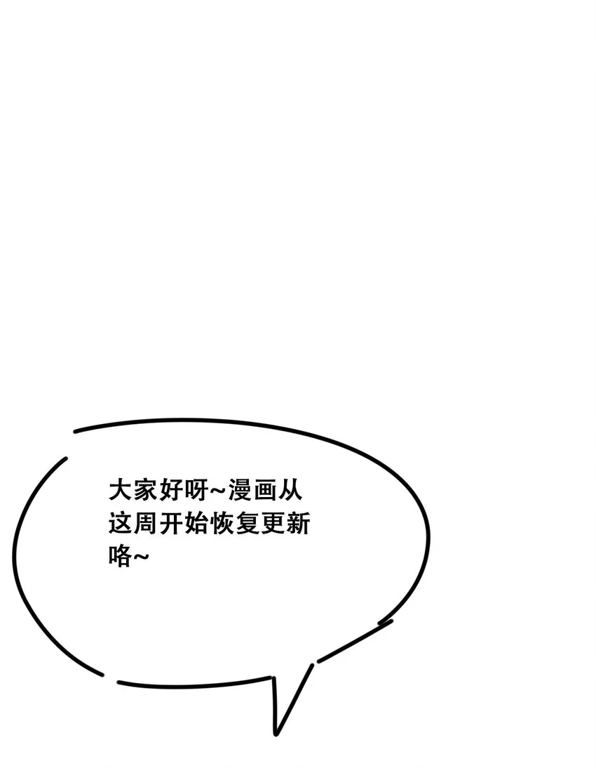 036 天使与恶魔的危机？！ 第63页