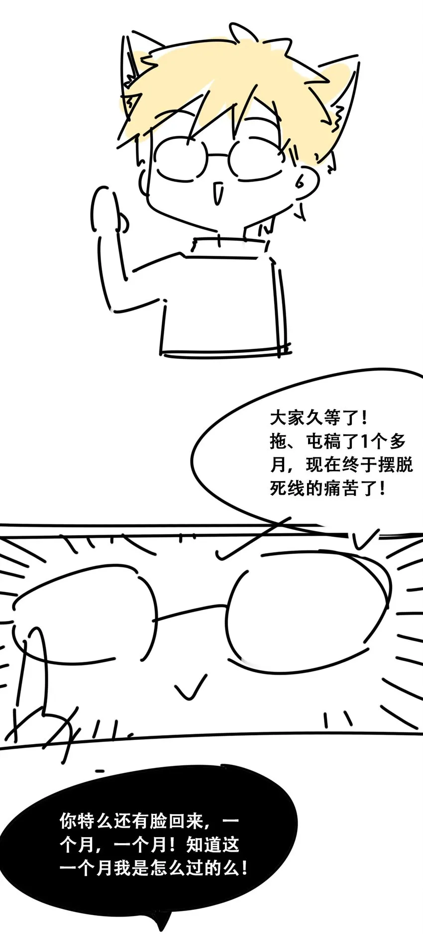 036 天使与恶魔的危机？！ 第64页