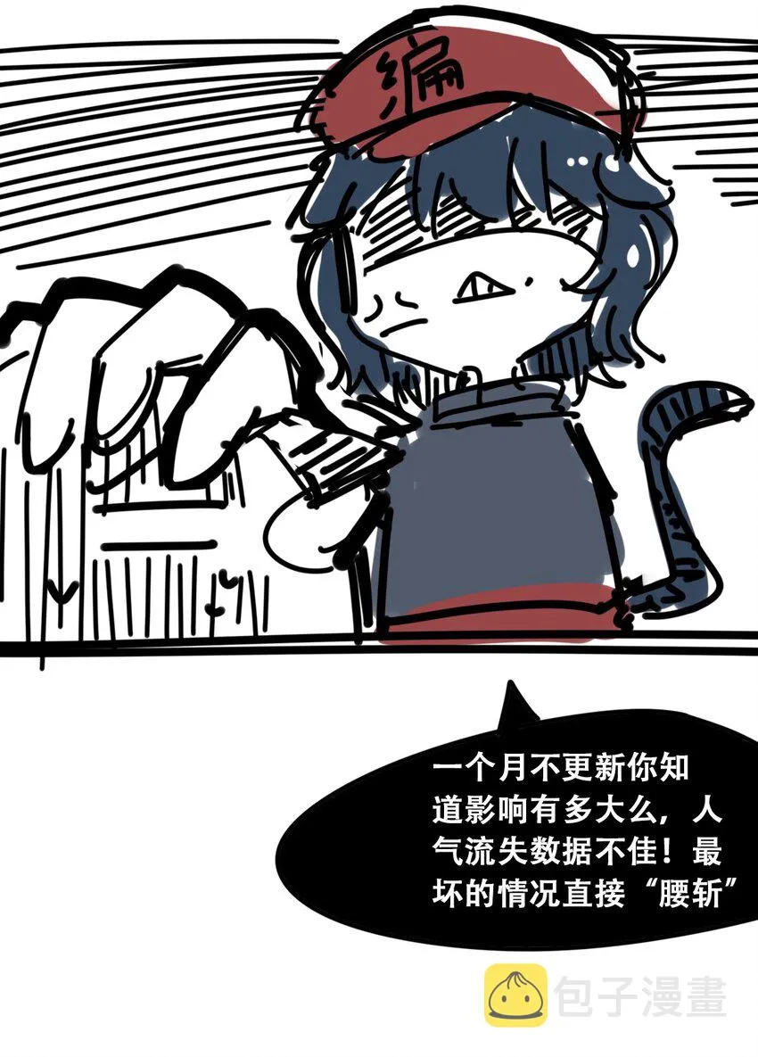 036 天使与恶魔的危机？！ 第65页