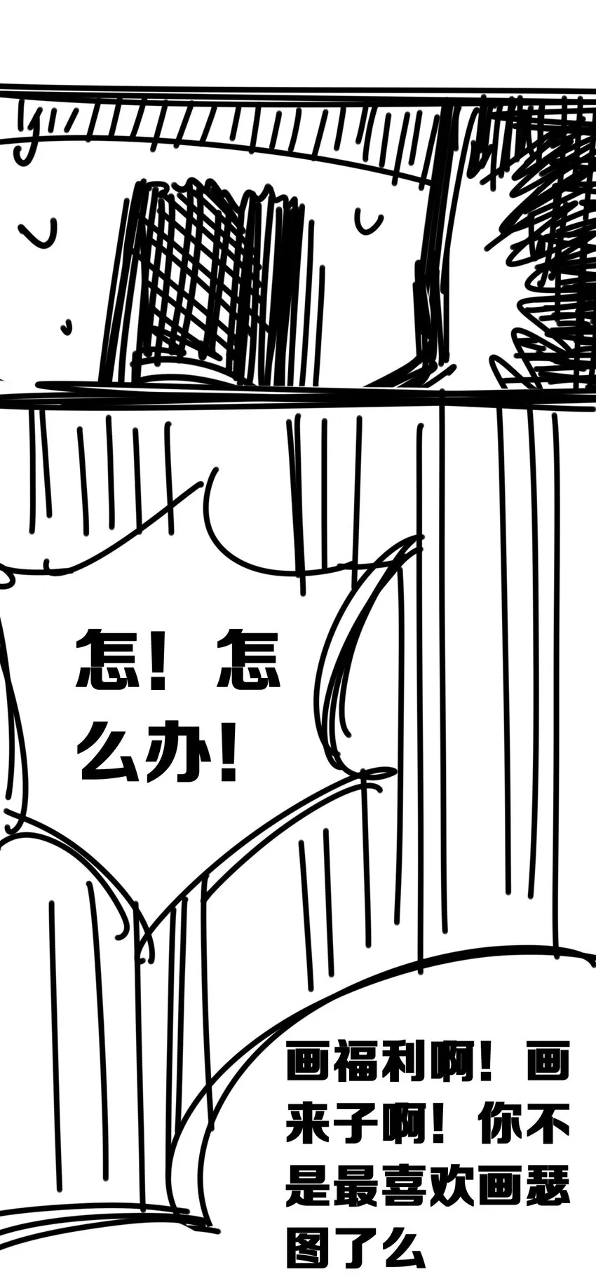 036 天使与恶魔的危机？！ 第66页