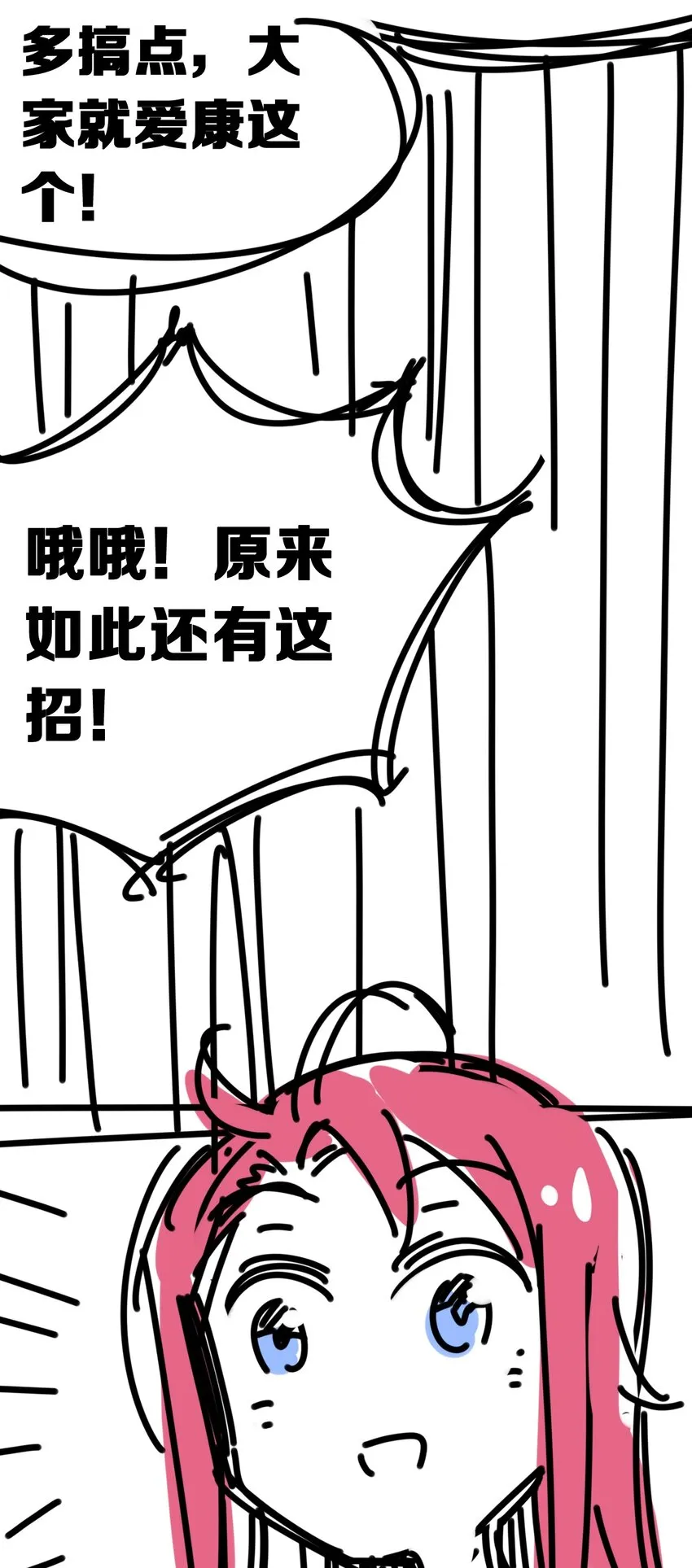 036 天使与恶魔的危机？！ 第67页