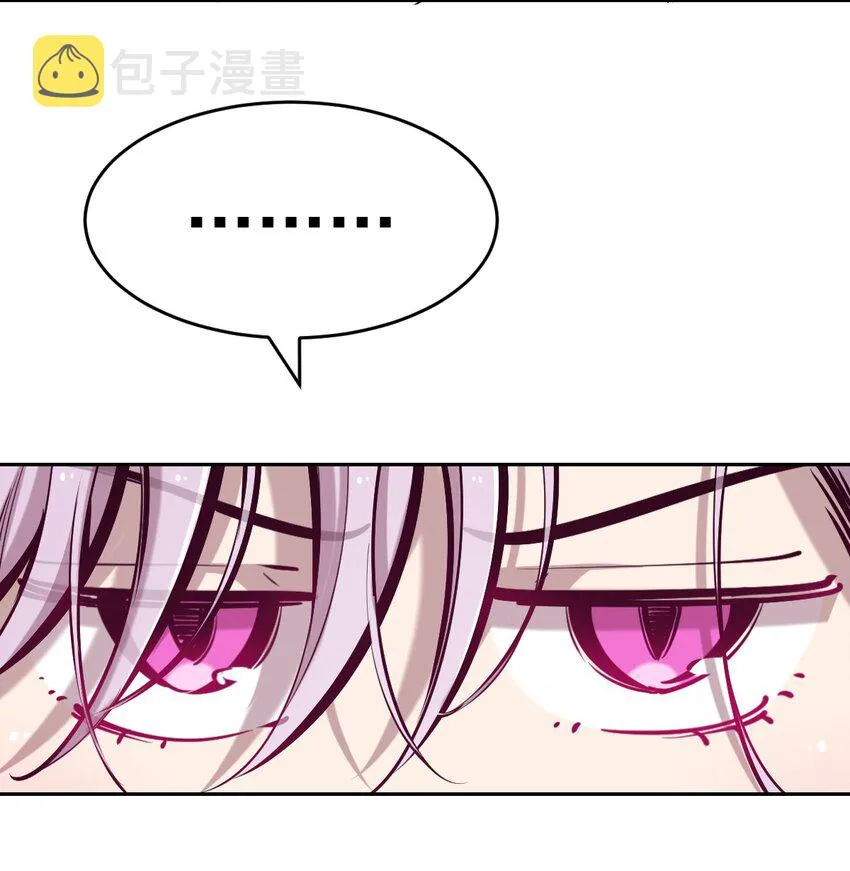 066 爱神与魅魔的秘密任务①上 第6页