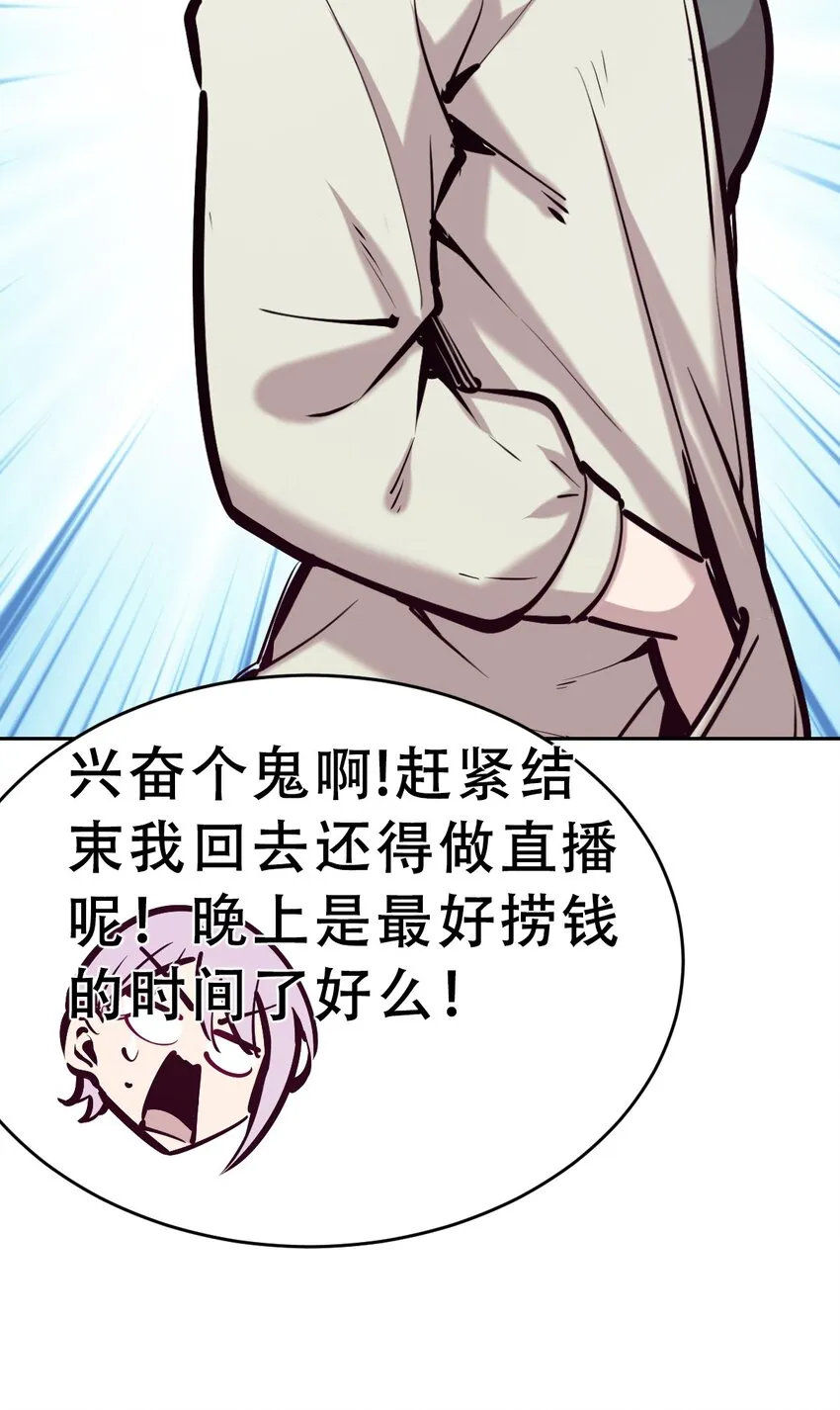 066 爱神与魅魔的秘密任务①上 第10页