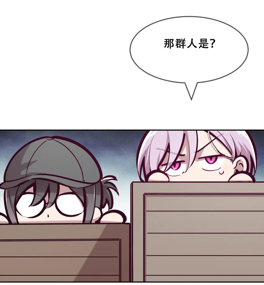 066 爱神与魅魔的秘密任务①上 第13页