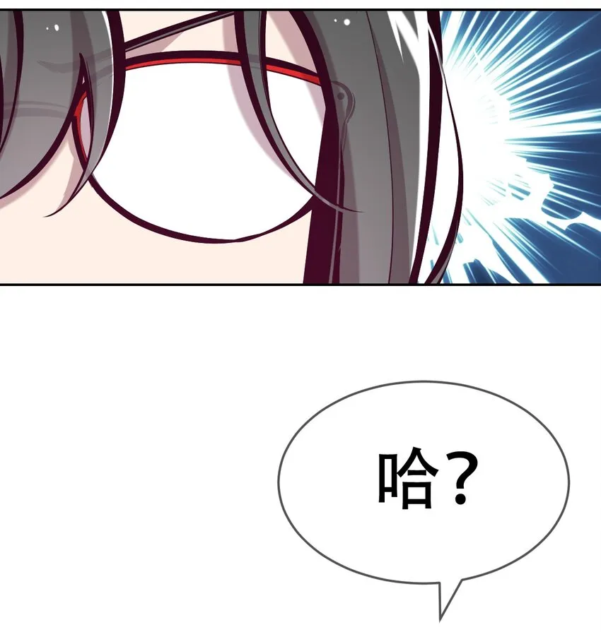 066 爱神与魅魔的秘密任务①上 第16页