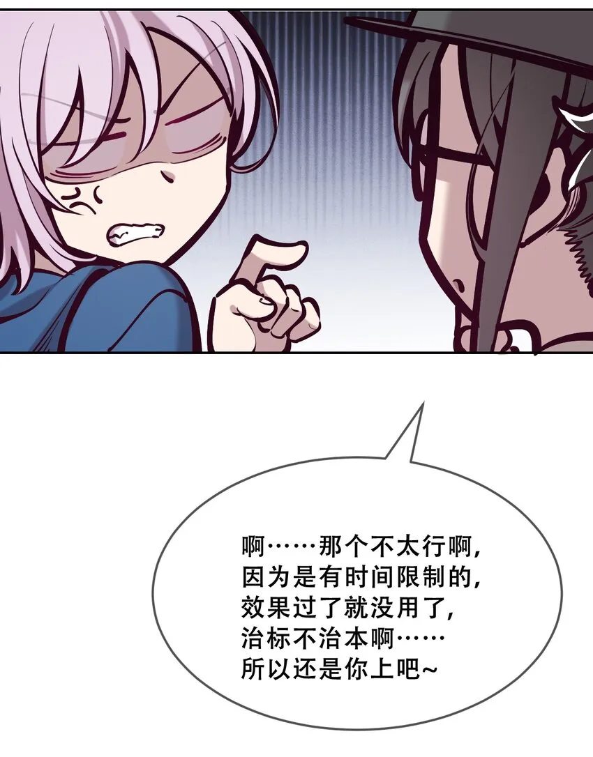066 爱神与魅魔的秘密任务①上 第20页