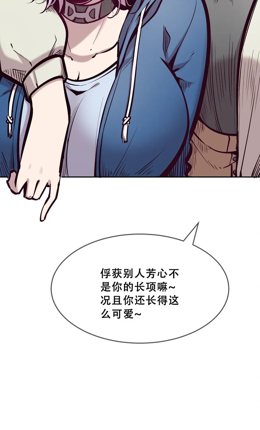 066 爱神与魅魔的秘密任务①上 第23页