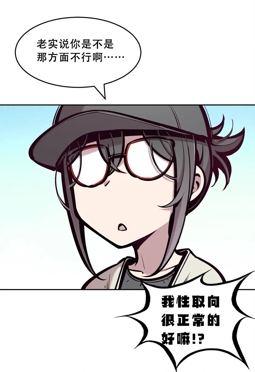 066 爱神与魅魔的秘密任务①上 第35页