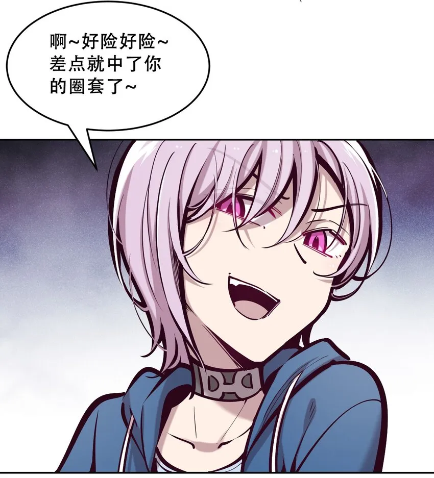 066 爱神与魅魔的秘密任务①上 第36页