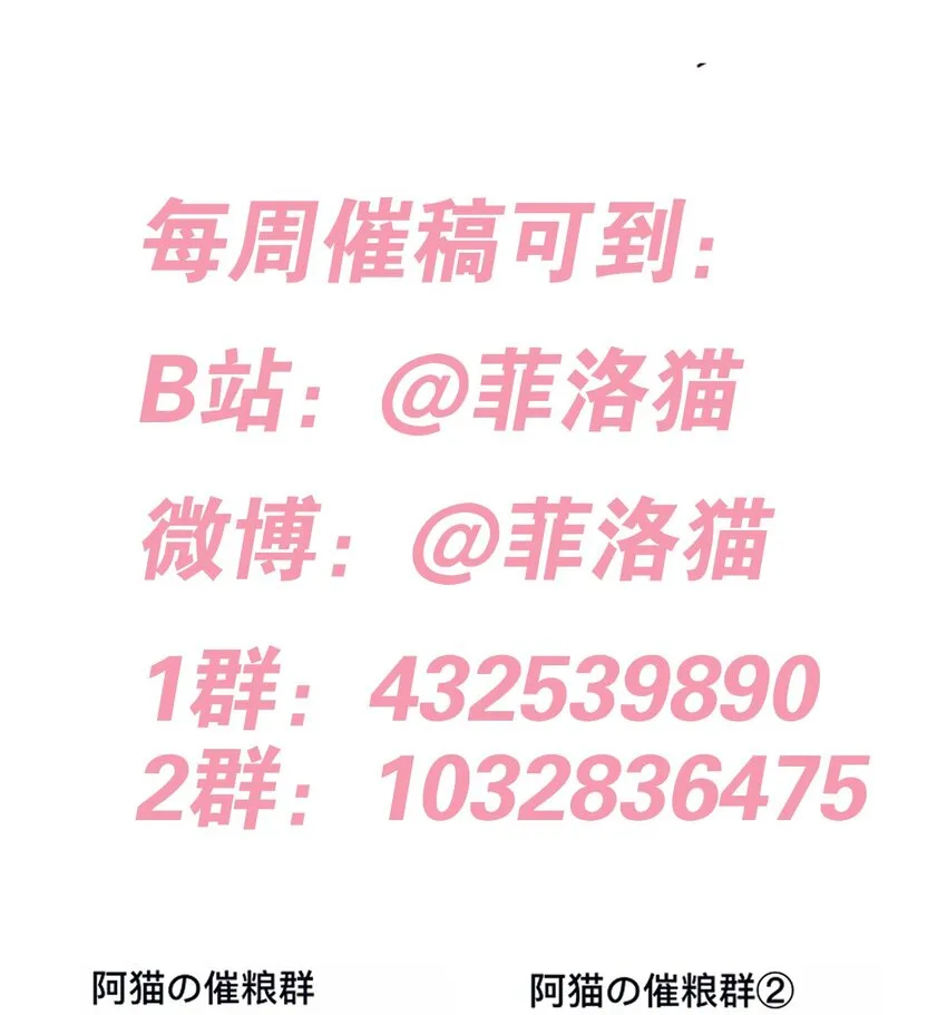 066 爱神与魅魔的秘密任务①上 第43页