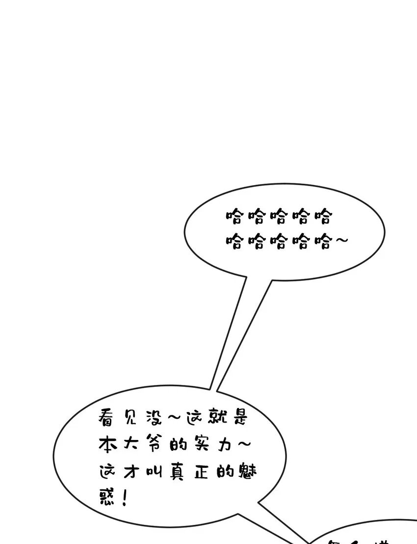 069 天使的秘密要暴露了？ 第3页