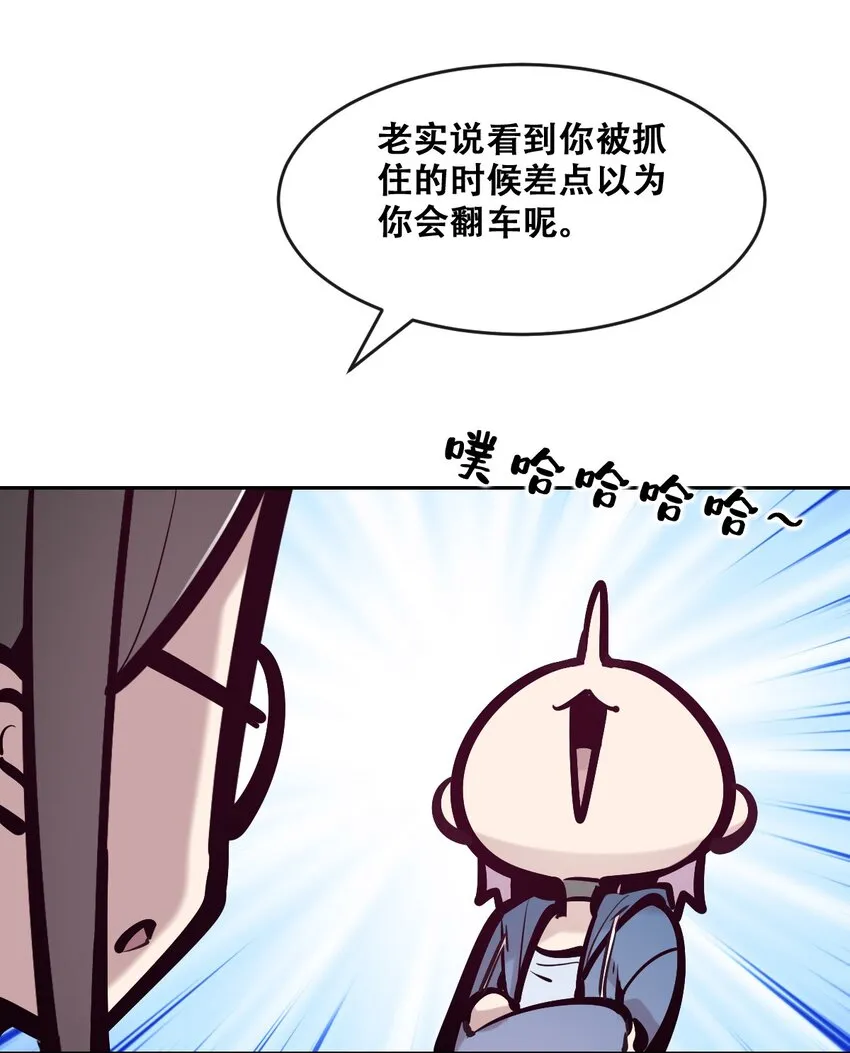 069 天使的秘密要暴露了？ 第6页