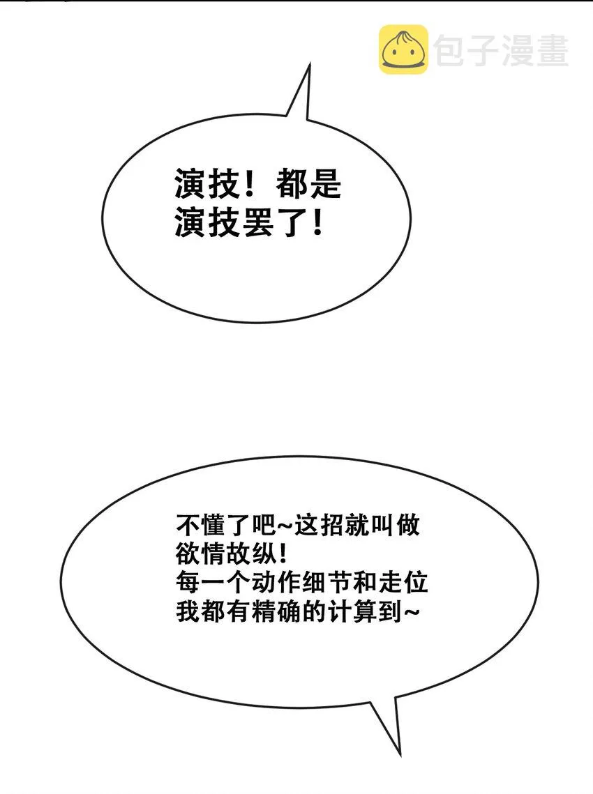 069 天使的秘密要暴露了？ 第7页