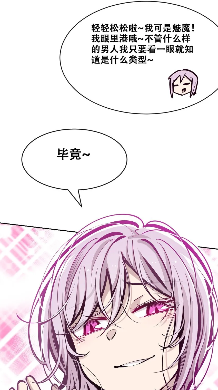 069 天使的秘密要暴露了？ 第10页