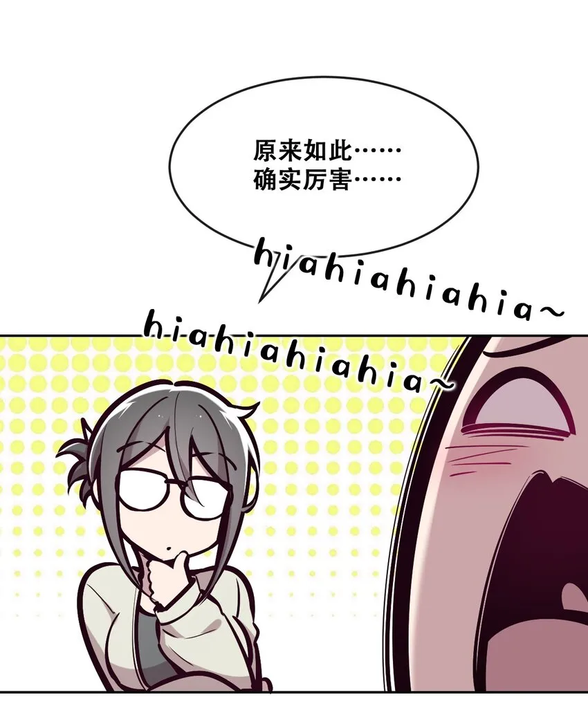 069 天使的秘密要暴露了？ 第12页