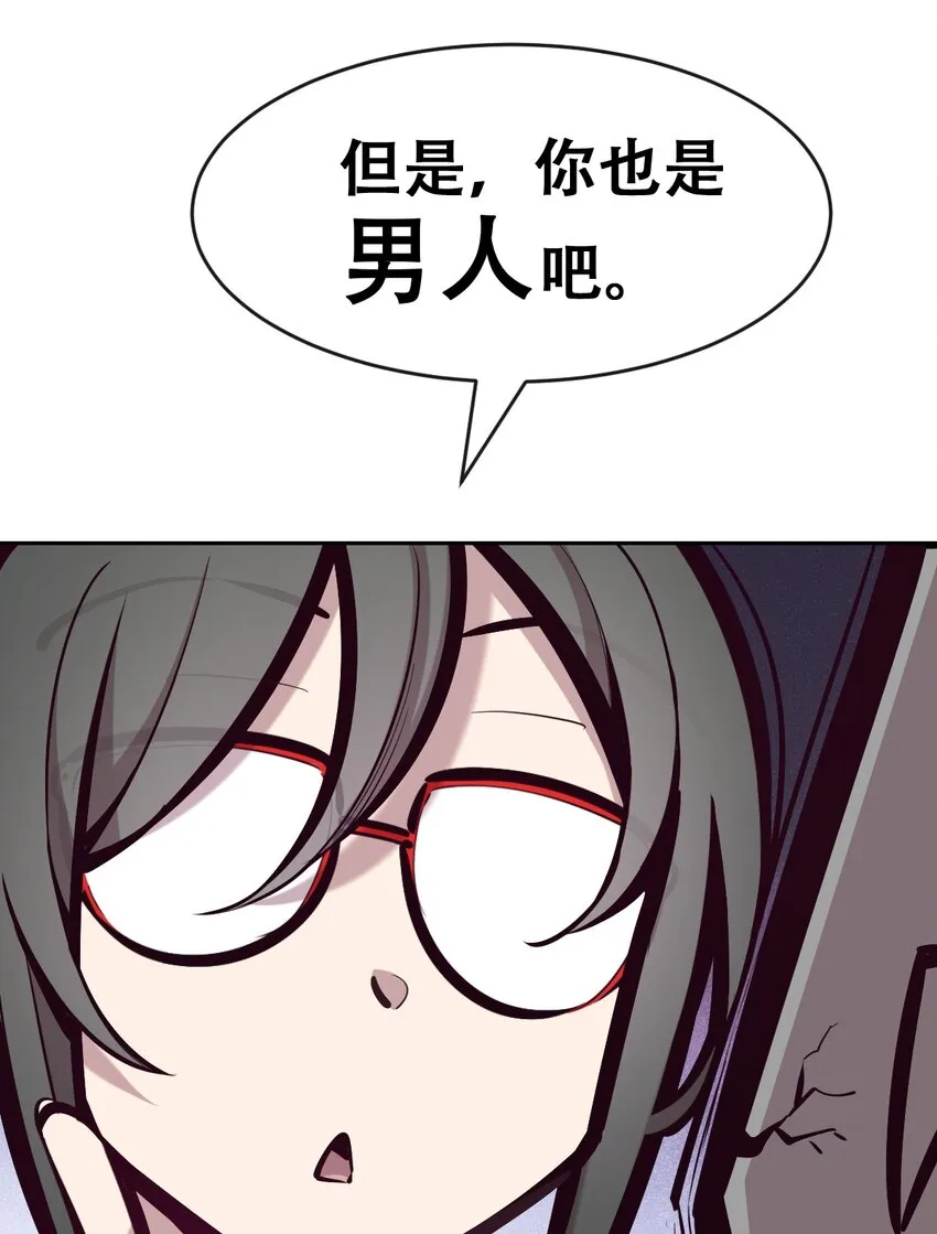 069 天使的秘密要暴露了？ 第13页