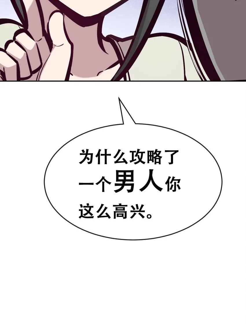 069 天使的秘密要暴露了？ 第14页
