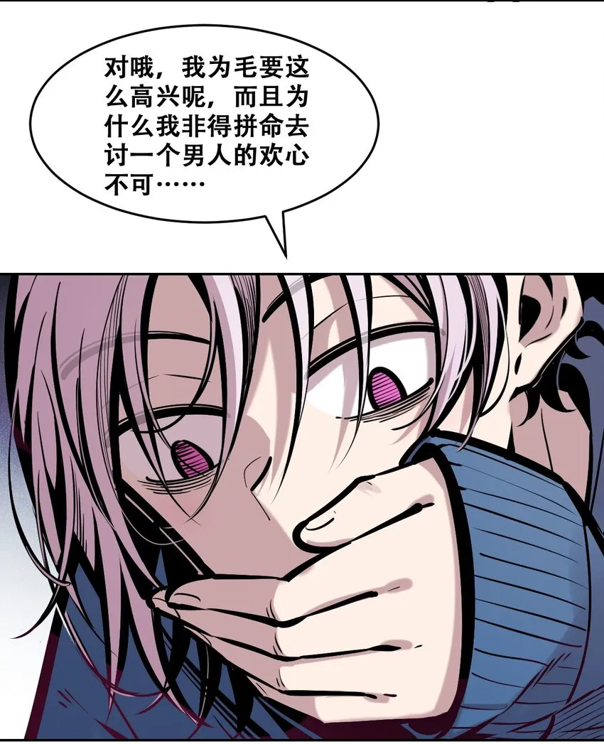 069 天使的秘密要暴露了？ 第17页