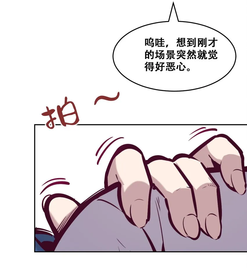 069 天使的秘密要暴露了？ 第18页