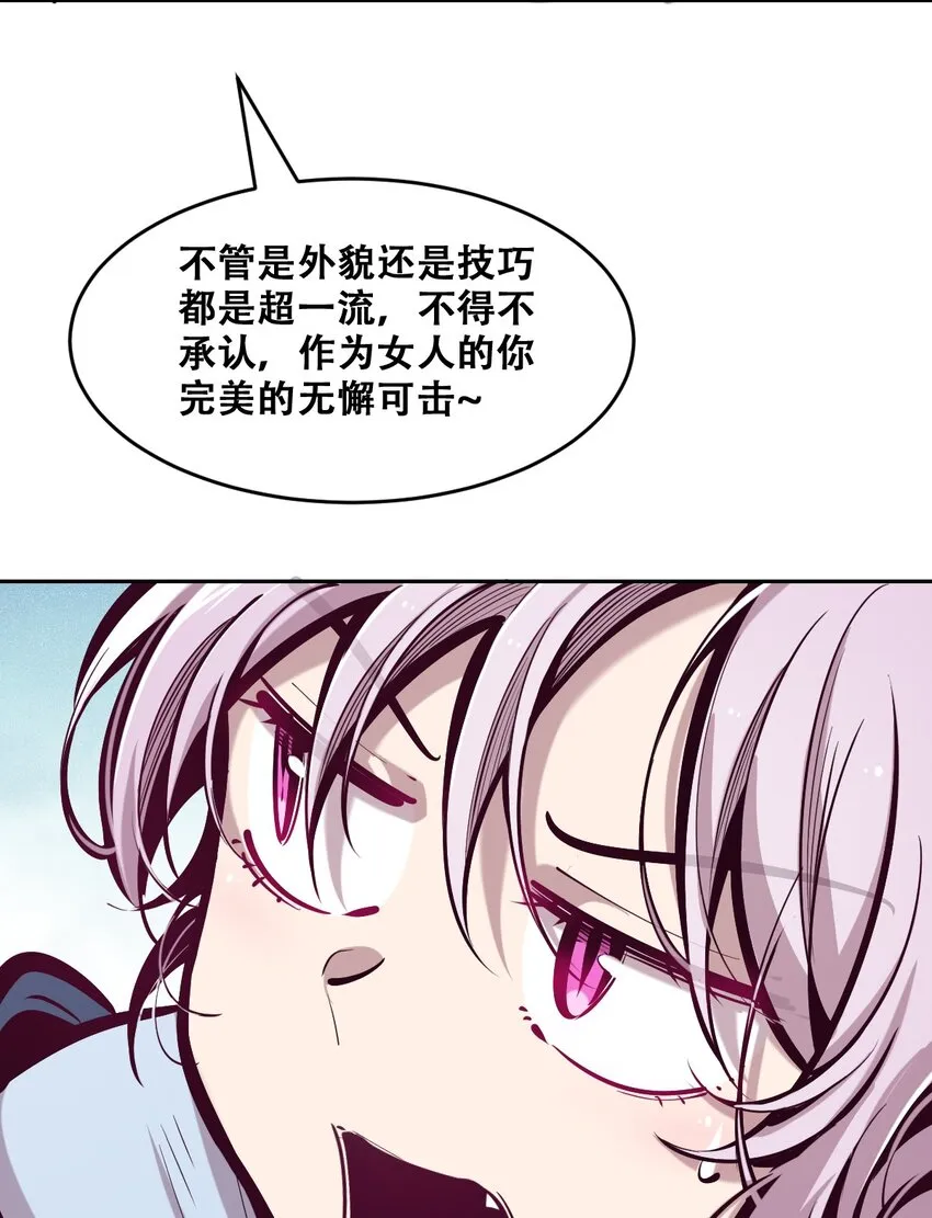 069 天使的秘密要暴露了？ 第20页