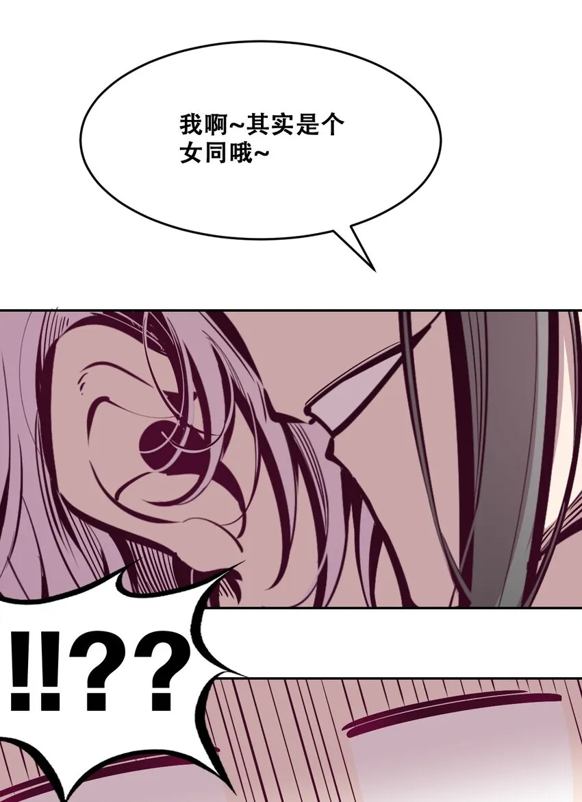 069 天使的秘密要暴露了？ 第26页