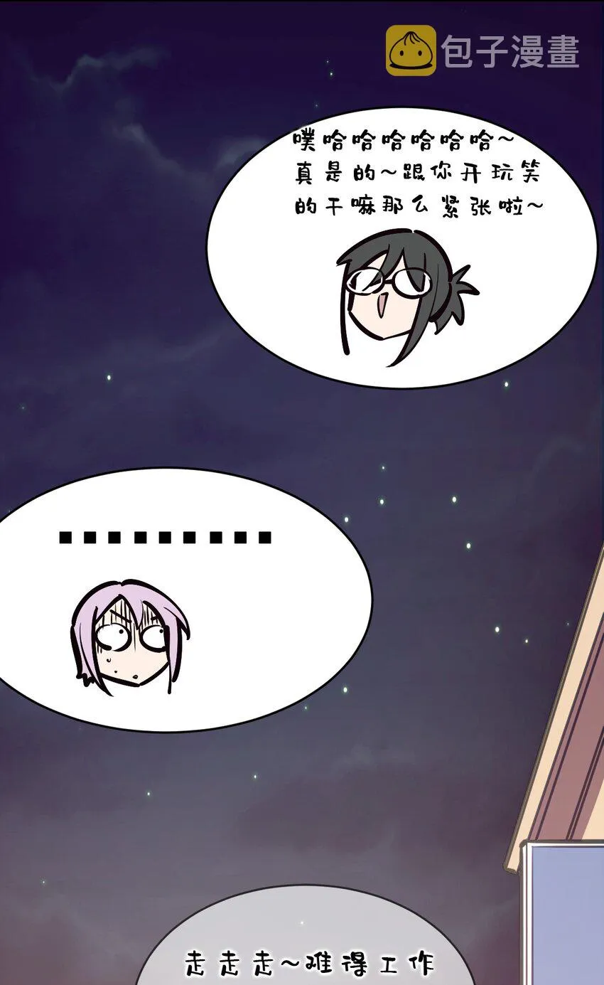 069 天使的秘密要暴露了？ 第28页