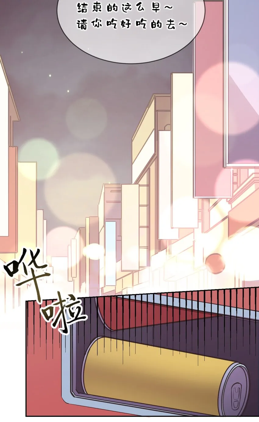 069 天使的秘密要暴露了？ 第29页