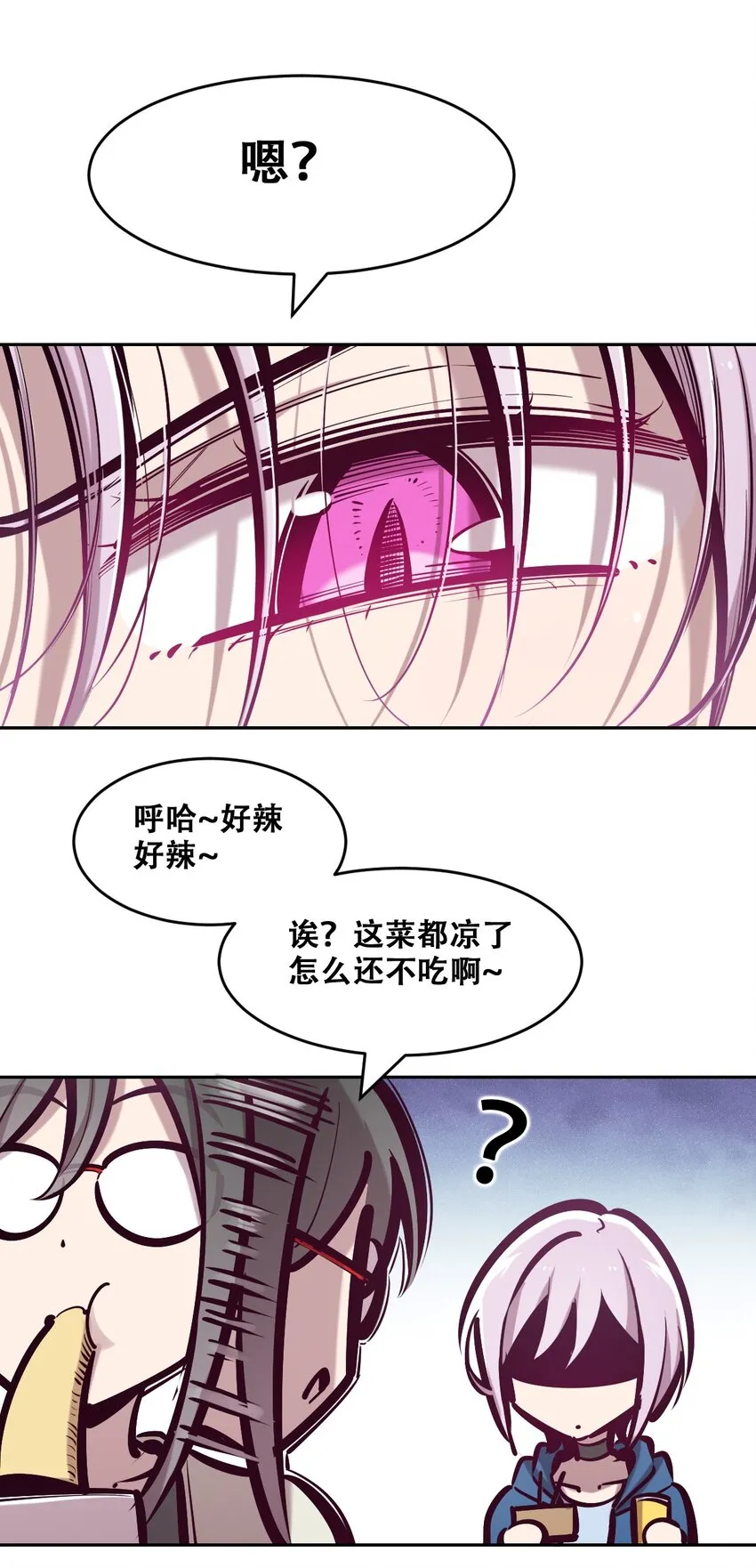 069 天使的秘密要暴露了？ 第36页