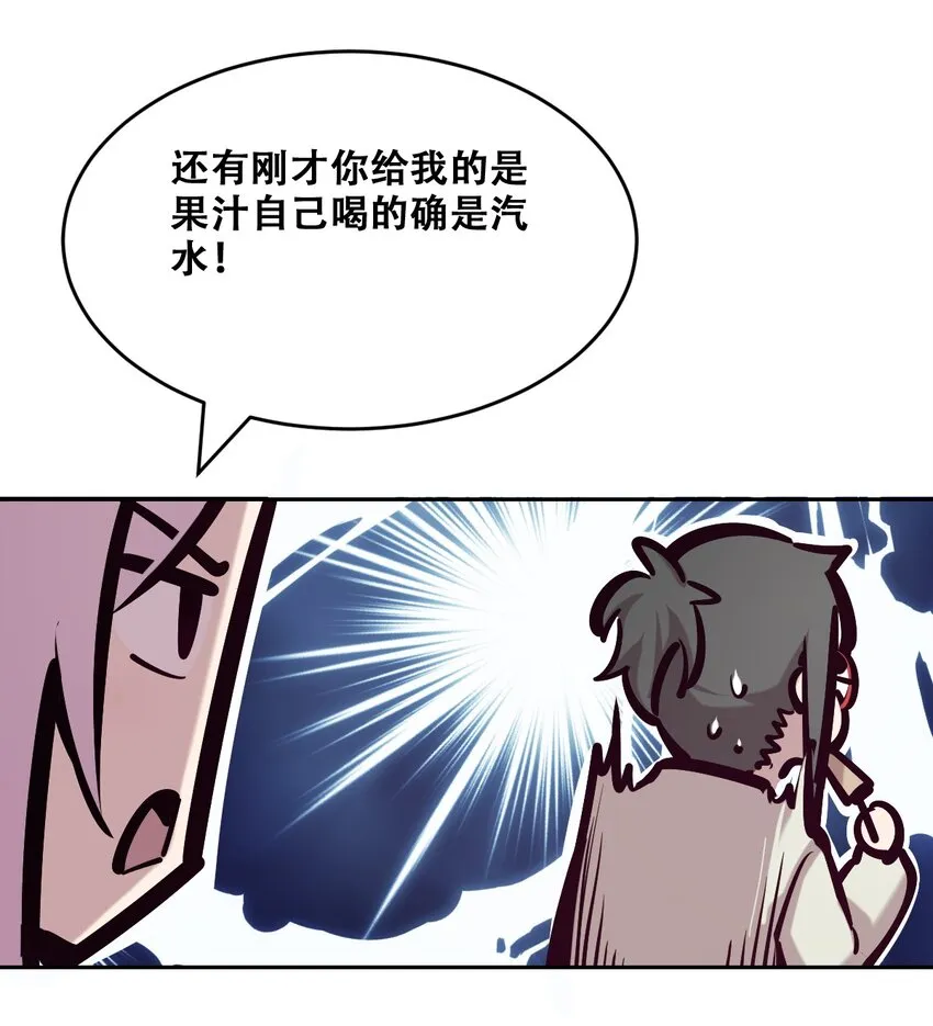069 天使的秘密要暴露了？ 第39页