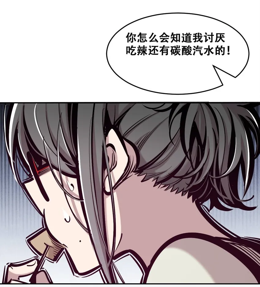 069 天使的秘密要暴露了？ 第40页