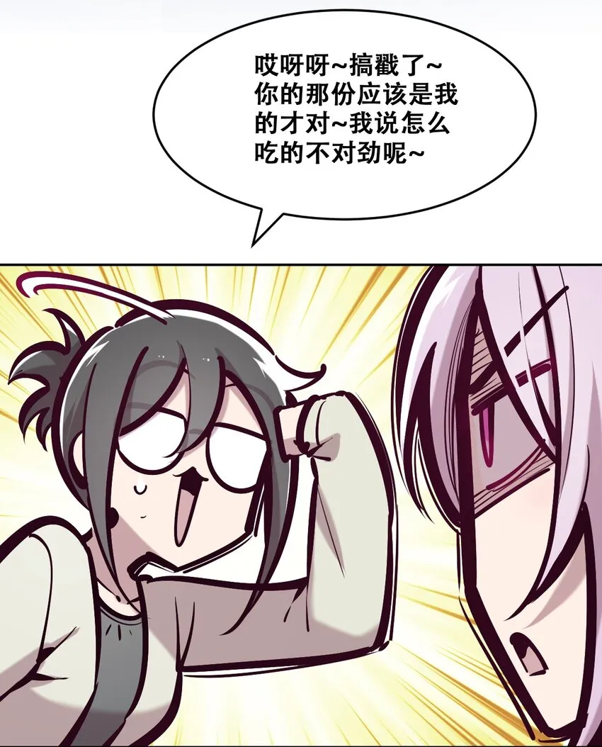 069 天使的秘密要暴露了？ 第41页
