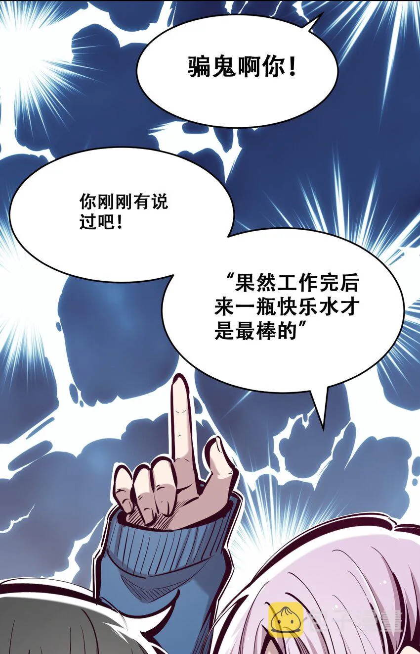 069 天使的秘密要暴露了？ 第42页