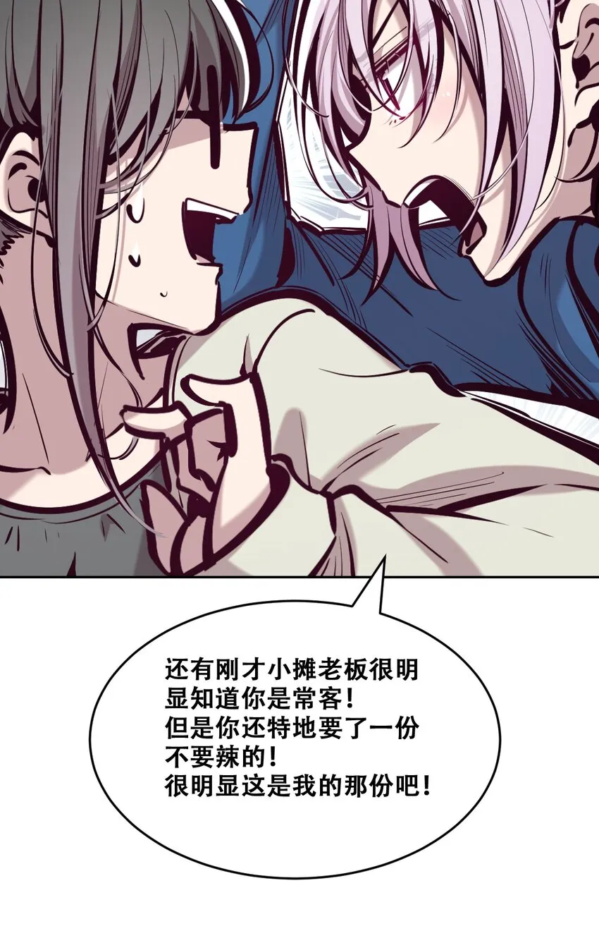 069 天使的秘密要暴露了？ 第43页