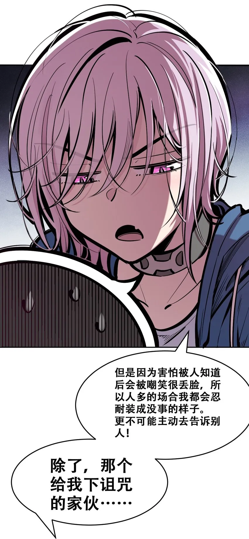 069 天使的秘密要暴露了？ 第45页