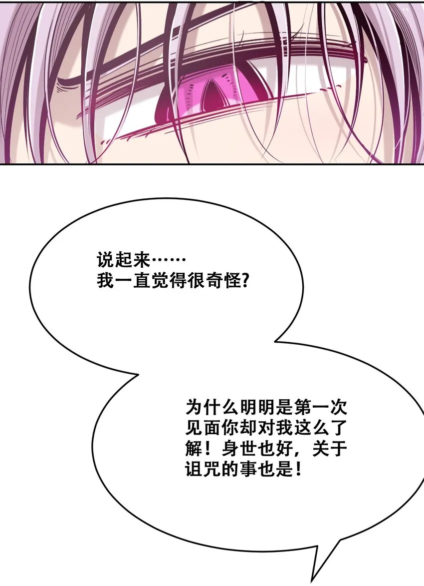 069 天使的秘密要暴露了？ 第46页