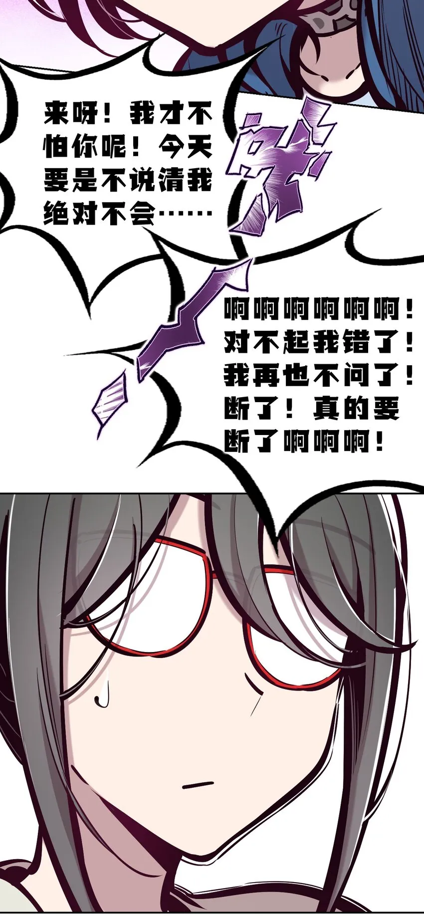 069 天使的秘密要暴露了？ 第52页