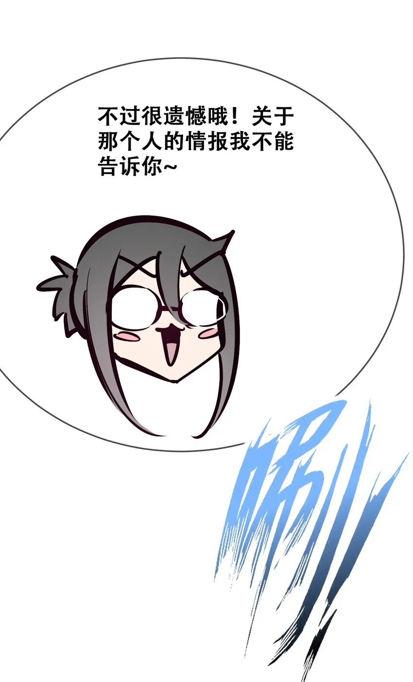 069 天使的秘密要暴露了？ 第58页