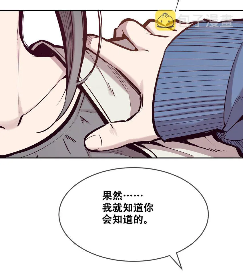 069 天使的秘密要暴露了？ 第59页