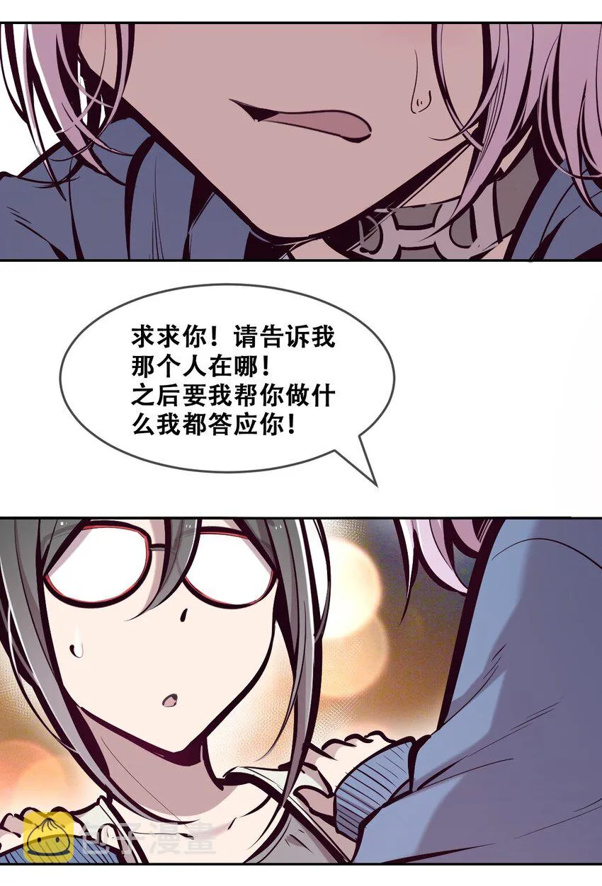 069 天使的秘密要暴露了？ 第60页