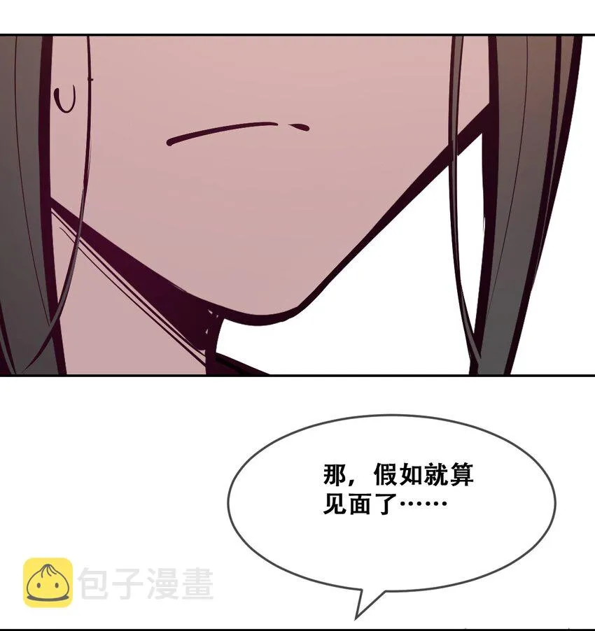 069 天使的秘密要暴露了？ 第62页