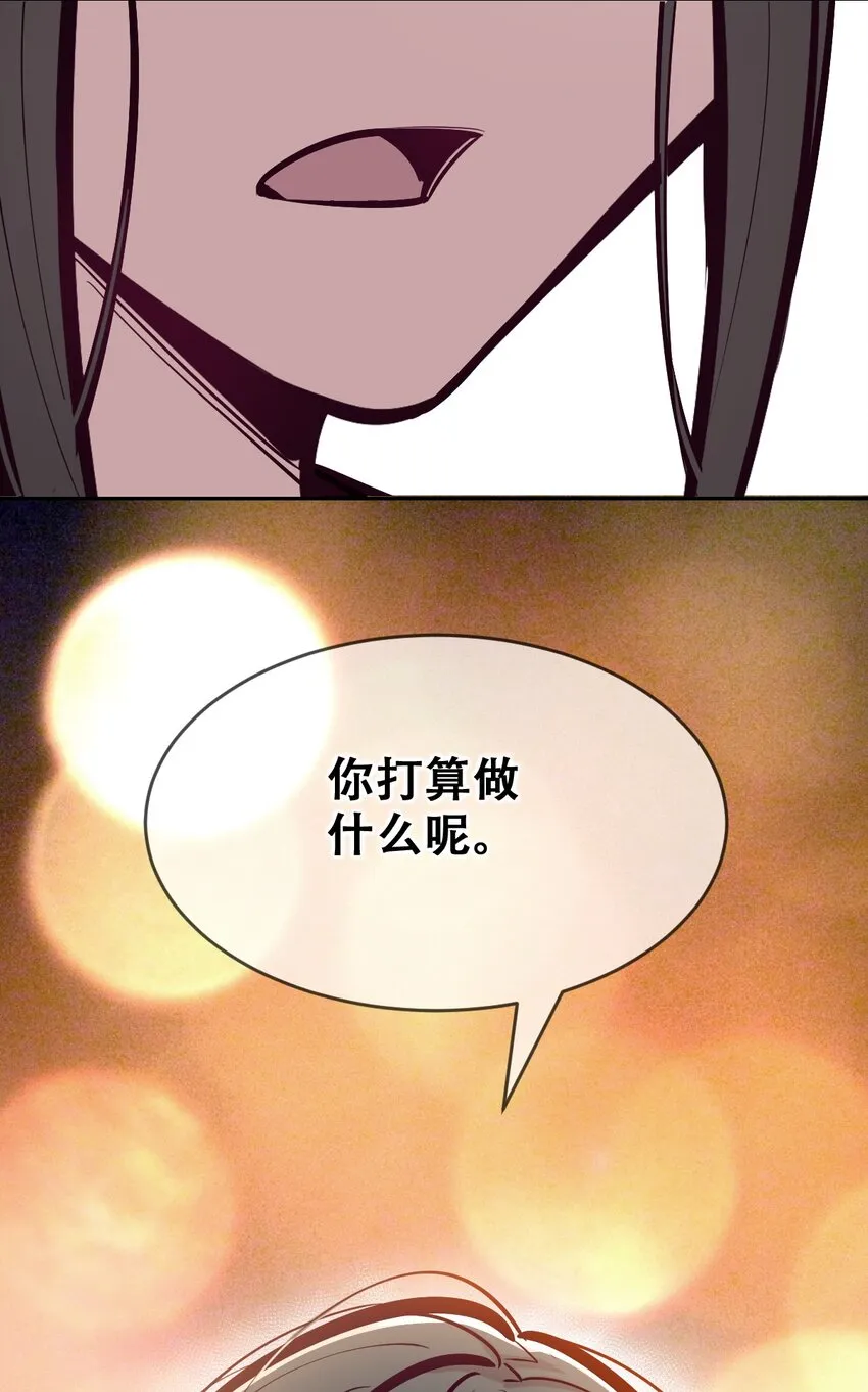 069 天使的秘密要暴露了？ 第63页