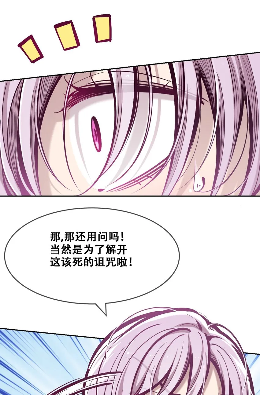 069 天使的秘密要暴露了？ 第66页