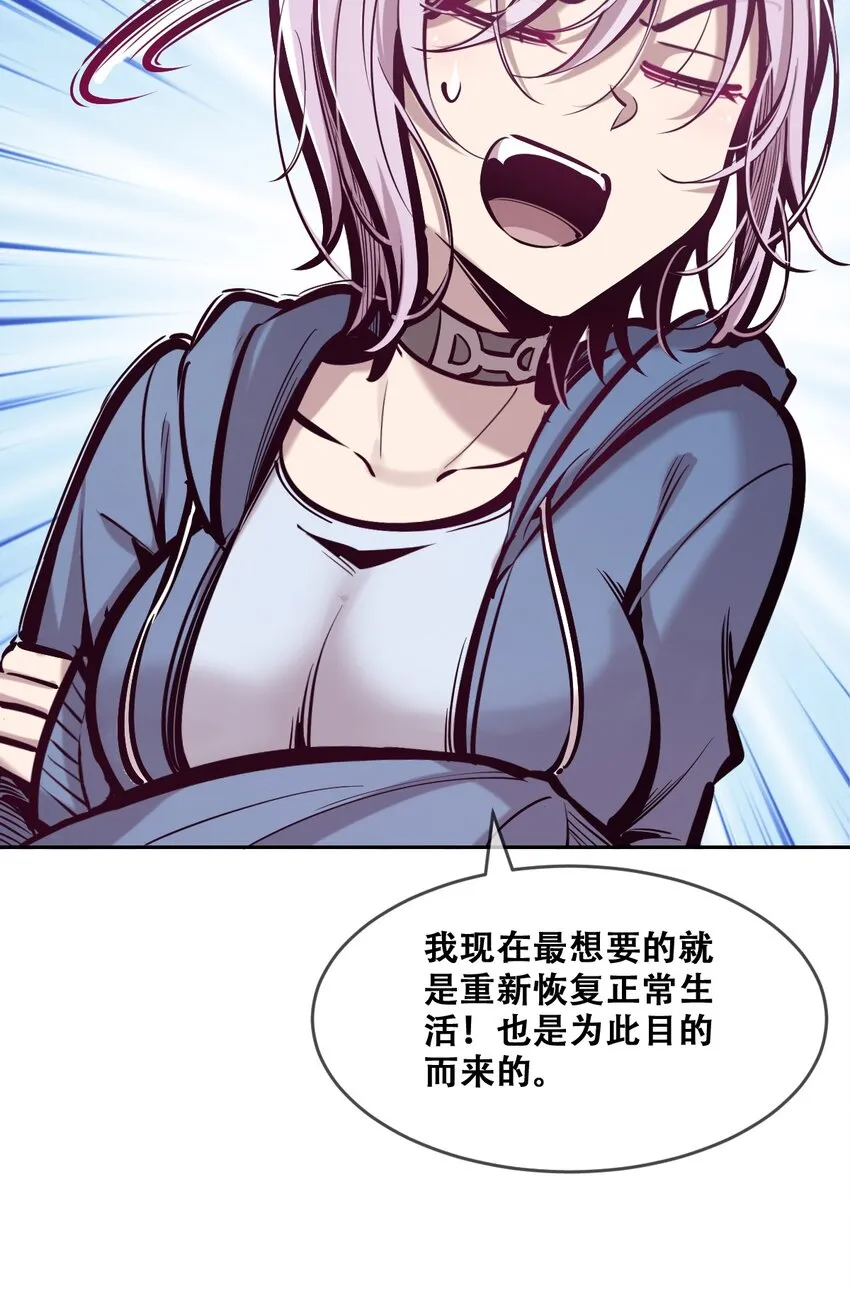 069 天使的秘密要暴露了？ 第67页