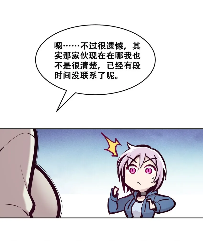 069 天使的秘密要暴露了？ 第68页