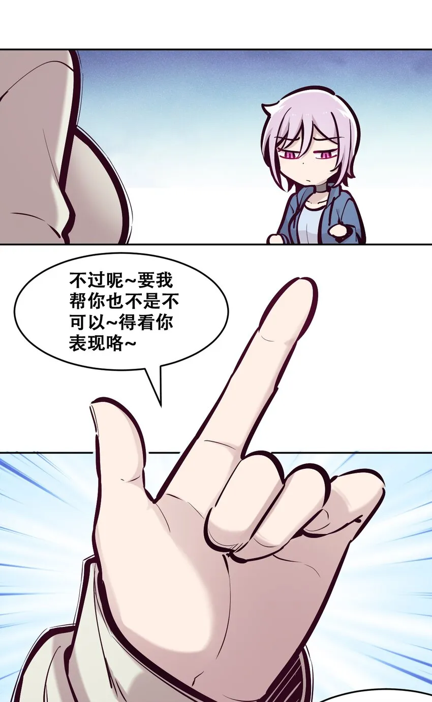 069 天使的秘密要暴露了？ 第69页