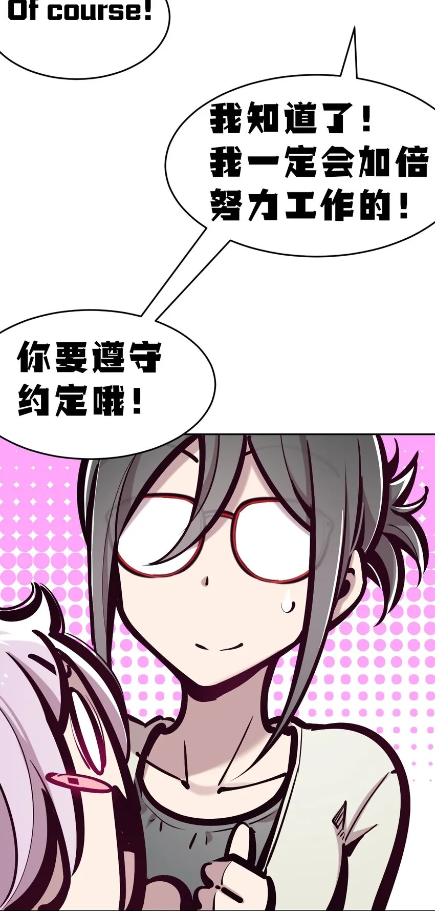 069 天使的秘密要暴露了？ 第72页