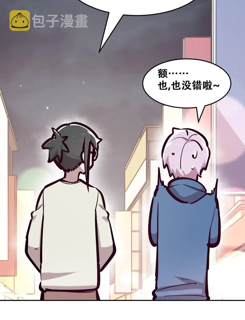 069 天使的秘密要暴露了？ 第74页