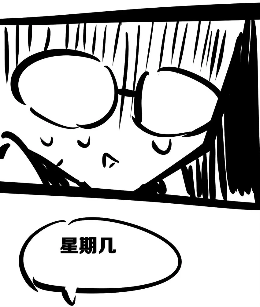 069 天使的秘密要暴露了？ 第84页