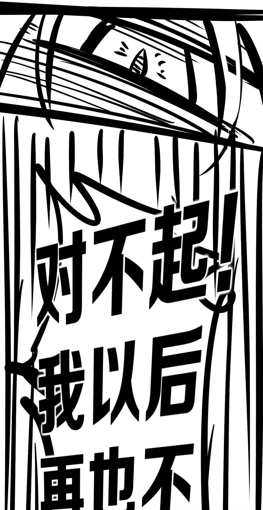 069 天使的秘密要暴露了？ 第85页
