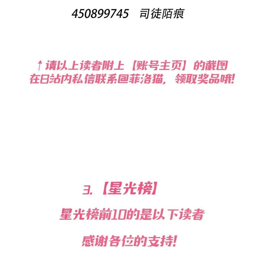 069 天使的秘密要暴露了？ 第92页